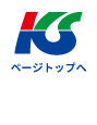 ページ上部へ